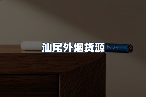 越南香烟系列